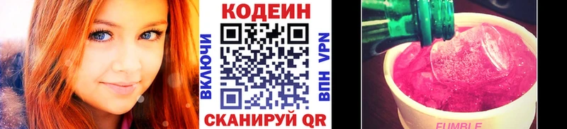 сколько стоит  Кувандык  Кодеиновый сироп Lean Purple Drank 