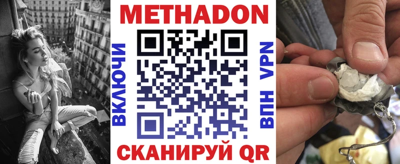 Метадон methadone Кувандык